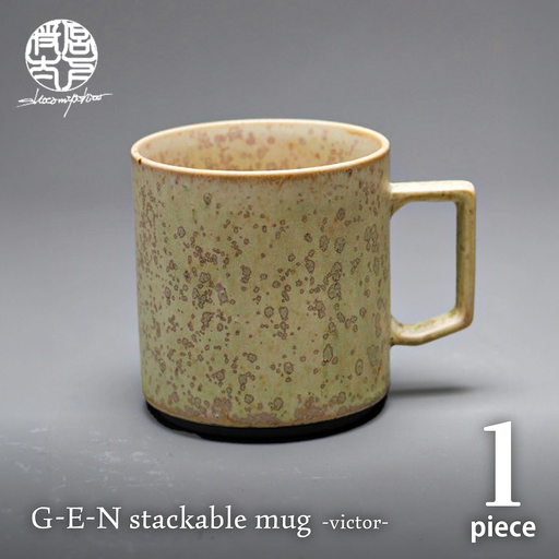【美濃焼】G-E-N stackable mug -victor- 【陶芸家・宮下将太】 マグカップ 食器 シンプル[MDL042]