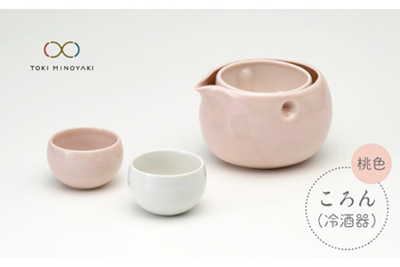 [美濃焼]ころん 冷酒器 桃色[ヤマ亮横井製陶所][TOKI MINOYAKI返礼品]食器 おちょこ とっくり お猪口 徳利 片口 日本酒 冷酒 酒器 ピンク 桃色 ホワイト 白 シンプル かわいい おしゃれ 送料無料 
