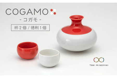 [美濃焼]COGAMO コガモ 赤[ヤマ亮横井製陶所][TOKI MINOYAKI返礼品]食器 酒器 熱燗 盃 お猪口 徳利 おちょこ とっくり 日本酒 冷酒 レッド かわいい おしゃれ ギフト プレゼント 贈り物 送料無料 
