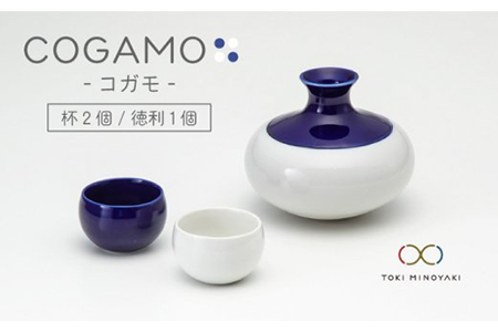 [美濃焼]COGAMO コガモ 青[ヤマ亮横井製陶所][TOKI MINOYAKI返礼品]食器 酒器 熱燗 盃 お猪口 徳利 おちょこ とっくり 日本酒 冷酒 ブルー かわいい おしゃれ ギフト プレゼント 贈り物 送料無料 