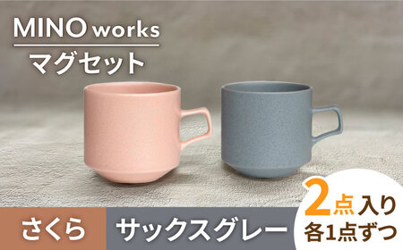 【美濃焼】MINO_works ペア マグカップ （サックスグレー・さくら）【大東亜窯業】食器 マグカップ コーヒーカップ ティーカップ 灰色 ピンク おしゃれ カップル 夫婦 新生活 [MAG027]