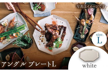 [美濃焼]アングル プレートL(white)[JYUZAN-寿山-] 食器 皿 大皿 プレート メインディッシュ レンジ対応 電子レンジ おしゃれ シンプル ホワイト 白 白色 27cm 送料無料 
