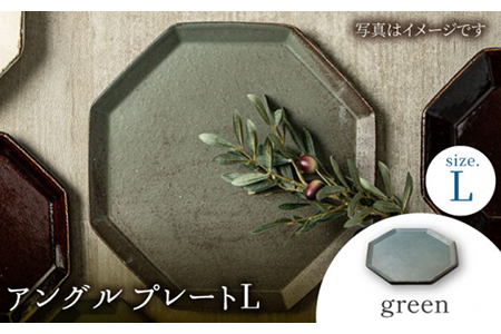[美濃焼]アングル プレートL(green)[JYUZAN-寿山-] 食器 皿 大皿 プレート メインディッシュ レンジ対応 電子レンジ おしゃれ シンプル 27cm 送料無料 