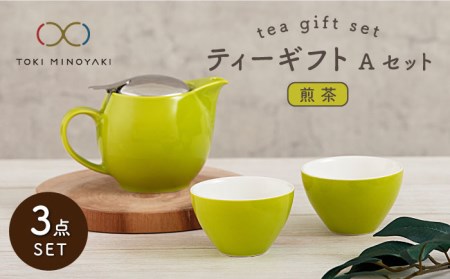 [美濃焼]ティーギフトセットA 煎茶[ZERO JAPAN][TOKI MINOYAKI返礼品] 食器 うつわ 茶器 ティーポット 湯呑み シンプル かわいい おしゃれ 贈り物 紅茶ポット 緑茶 ハーブティー おうちカフェ ナチュラル 緑 グリーン 送料無料 
