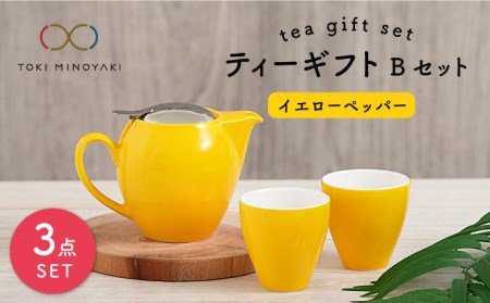 [美濃焼]ティーギフトセットB イエローペッパー[ZERO JAPAN][TOKI MINOYAKI返礼品] 食器 うつわ 茶器 ティーポット 湯呑み シンプル かわいい おしゃれ 贈り物 紅茶ポット 緑茶 ハーブティー おうちカフェ ナチュラル 送料無料 