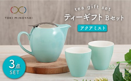 【美濃焼】ティーギフトセットB アクアミスト【ZERO JAPAN】【TOKI MINOYAKI返礼品】 食器 うつわ 茶器 ティーポット 湯呑み シンプル かわいい おしゃれ 贈り物  紅茶ポット 緑茶 ハーブティー おうちカフェ ナチュラル 送料無料  [MBR025]