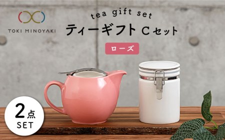 【美濃焼】ティーギフトセットC ローズ【ZERO JAPAN】【TOKI MINOYAKI返礼品】 食器 うつわ 茶器 ティーポット 湯呑み シンプル かわいい おしゃれ 贈り物  紅茶ポット 緑茶 ハーブティー おうちカフェ ナチュラル  送料無料[MBR045]