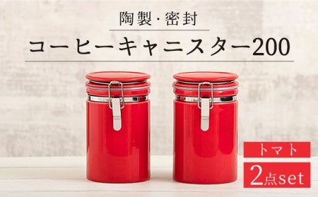 [美濃焼]コーヒーキャニスター200 2個セット トマト[ZERO JAPAN]キッチン雑貨 保存容器 密閉容器 コーヒー豆 珈琲 紅茶 砂糖 塩 レッド 赤 ペア セット 2個 インテリア シンプル おしゃれ ギフト プレゼント 贈り物 送料無料 ゼロジャパン 