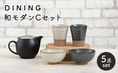 [美濃焼]DINING 和モダンセット(セットC)[ZERO JAPAN] 食器 うつわ 茶器 湯呑み おしゃれ ティーポット 湯呑み シンプル かわいい おしゃれ 贈り物 紅茶ポット 緑茶 ハーブティー おうちカフェ ナチュラル 送料無料 