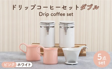 [美濃焼]ドリップコーヒーセット ダブル ピンク[ZERO JAPAN]食器 コーヒーカップ キャニスター ドリッパー マグカップ ティーカップ ティーセット コーヒー豆 珈琲 保存容器 ペア 夫婦 カップル パートナー ホワイト ピンク 白 桃 おしゃれ ギフト プレゼント 贈り物 送料無料 