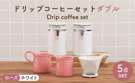 [美濃焼]ドリップコーヒーセット ダブル ローズ[ZERO JAPAN]食器 コーヒーカップ キャニスター ドリッパー マグカップ ティーカップ ティーセット コーヒー豆 珈琲 保存容器 ペア 夫婦 カップル パートナー ホワイト ピンク 白 桃 おしゃれ ギフト プレゼント 贈り物 送料無料 