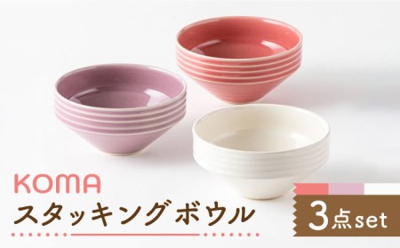 [美濃焼]祥風窯 曽根洋司 KOMAスタッキングボウル 3点セット[株式会社サンエー] 食器 ボウル サラダボウル デザートボウル 鉢 副菜鉢 スタッキング レッド ホワイト 赤 白 レンジ対応 食洗機対応 おしゃれ 食器セット 送料無料 
