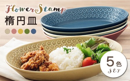 美濃焼】楕円カレー皿＆パスタ皿 24cm 和風マット5色セット minoruba