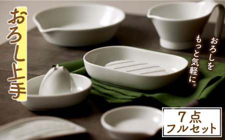 [美濃焼]おろし上手 7点 フルセット[ヤマ忠木股製陶]キッチン用品 キッチンアイテム 調理器具 陶磁器 おろし器 電子レンジ対応 食洗器対応 プレゼント 送料無料 
