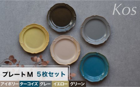 美濃焼】中皿 15cm Nuan 5色セット 【EAST table】 食器 うつわ