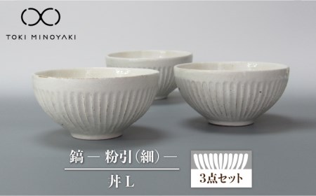 粉引茶碗の返礼品 検索結果 | ふるさと納税サイト「ふるなび」