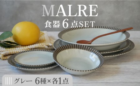 [美濃焼]MALREマルレ 食器6点セット グレー[EAST table] 皿 ワンプレート ランチ プレート 美濃焼 カレー 食器 ソーサー お皿 中 さら おしゃれ キッチン用品 小皿 ケーキ 国産 日本製 国内産 