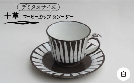 高級コーヒーカップの返礼品 検索結果 | ふるさと納税サイト「ふるなび」