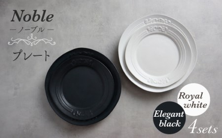 【美濃焼】Noble-ノーブル- プレート 4枚セット（ロイヤルホワイト×エレガントブラック）【Felice-フェリーチェ-藤田陶器】食器 パスタ皿 ケーキ皿 取り皿 メインディッシュ 写真映え おしゃれ [MBX043]