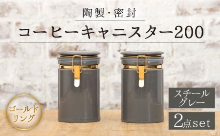 [美濃焼]コーヒーキャニスター200 2個セット ゴールドリング スチールグレー[ZERO JAPAN]保存容器 コーヒー豆 紅茶 緑茶 日本茶 陶器 密閉 密封 遮光 コーヒー 豆 粉 おしゃれ パッキン付き 調味料入れ キッチン収納 シンプル 無地 かわいい 密封瓶 