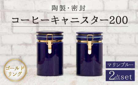 [美濃焼]コーヒーキャニスター200 2個セット ゴールドリング マリンブルー[ZERO JAPAN]保存容器 コーヒー豆 紅茶 緑茶 日本茶 陶器 密閉 密封 遮光 コーヒー 豆 粉 おしゃれ パッキン付き 調味料入れ キッチン収納 シンプル 無地 かわいい 密封瓶 