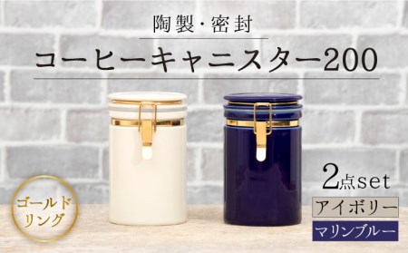 [美濃焼]コーヒーキャニスター200 2個セット ゴールドリング アイボリー×マリンブルー[ZERO JAPAN]保存容器 コーヒー豆 紅茶 緑茶 日本茶 陶器 密閉 密封 遮光 コーヒー 豆 粉 おしゃれ パッキン付き 調味料入れ キッチン収納 シンプル 無地 かわいい 密封瓶 