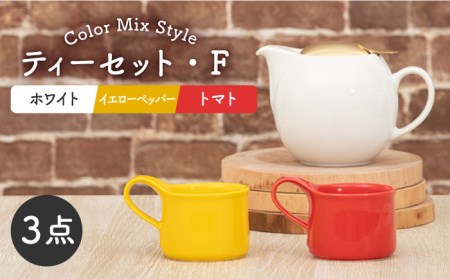 【美濃焼】ティーセット カラーMIXStyle（セットF）ゴールドリッド【ZERO JAPAN】ティーポット 湯呑み シンプル かわいい おしゃれ 贈り物  紅茶ポット 緑茶 ハーブティー おうちカフェ ナチュラル [MBR200]