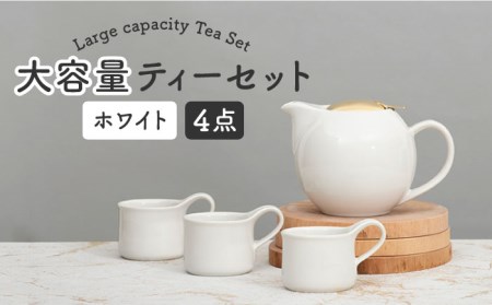 [美濃焼]大容量ティーセット ゴールドリッド×ホワイト[ZERO JAPAN]ティーポット 湯呑み シンプル かわいい おしゃれ 贈り物 紅茶ポット 緑茶 ハーブティー おうちカフェ ナチュラル 
