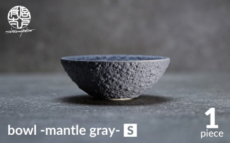 [美濃焼]bowl -mantle gray- S[陶芸家・宮下将太]食器 鉢 ボウル 副菜鉢 サラダボウル デザートボウル シンプル おしゃれ 陶芸家 芸術 インテリア ギフト プレゼント 贈り物 レンジ対応 灰色 グレー マット 送料無料