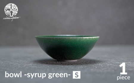 [美濃焼]bowl -syrup green- S[陶芸家・宮下将太]食器 鉢 ボウル 副菜鉢 サラダボウル デザートボウル シンプル おしゃれ 陶芸家 芸術 インテリア ギフト プレゼント 贈り物 レンジ対応 緑色 グリーン 送料無料