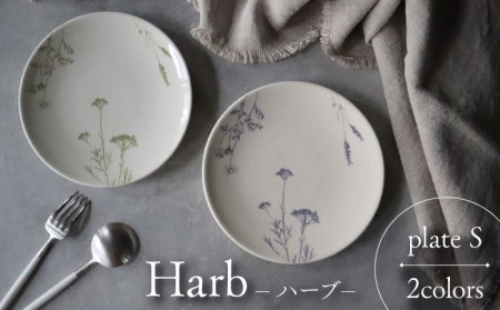 [美濃焼]Harb-ハーブ- プレートS 2色セット[Felice-フェリーチェ-藤田陶器]食器 パン皿 ケーキ皿 取り皿 ペア 