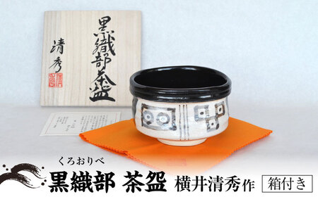 美濃焼 いちい窯 横井清秀 作 粉引 寿老人 茶碗 共箱 共布 栞 抹茶碗 新品 美濃焼】織部 茶碗 横井清秀作 食器 抹茶碗 美濃焼 コレクション