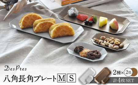 [美濃焼]DesPres-デプレ- 八角 長角 プレートM/S WHITE、GOLD 4枚セット|食器 皿 ケーキ デザート 美濃焼 取り皿 セット 小皿 ケーキ皿 デザート皿 おしゃれ アンティーク シック [丸新製陶]