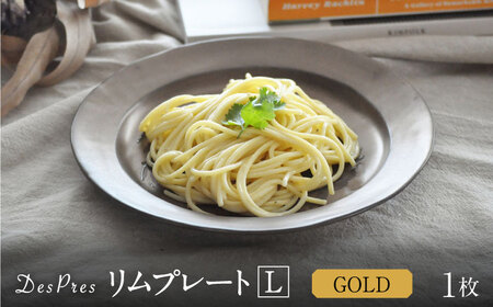 [美濃焼]DesPres-デプレ- リムプレートL GOLD|食器 食器セット お皿 皿 ランチ プレート 美濃焼 セット ソーサー さら おしゃれ キッチン用品 洋食器 シック アンティーク風 [丸新製陶]