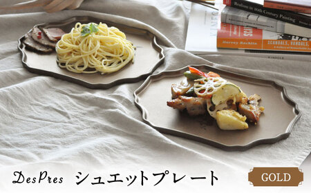 [美濃焼]DesPres-デプレ- シュエットプレート GOLD 2枚セット[丸新製陶]|食器 食器セット お皿 皿 ランチ プレート 美濃焼 セット ソーサー さら おしゃれ キッチン用品 洋食器 シック アンティーク風 