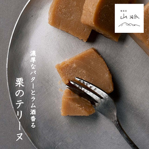 喫茶室山脈[栗のテリーヌ]