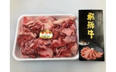 飛騨牛 牛スジ 1kg