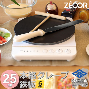 1055 ZEOOR 家庭でおいしく焼ける クレープメーカー 直径25cm 250mm 本格クレープ鉄板 トンボ スパチュラ付き IH対応 CR60-12P