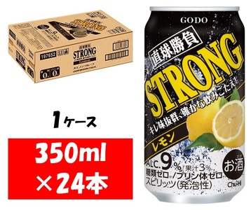 1079 合同酒精 直球勝負 ストロング レモン 缶350ML×24本 1ケース