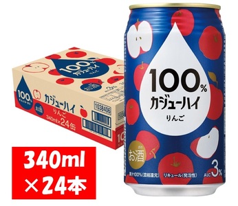 1125 100%カジューハイ りんご チューハイ 340ml×24本 1ケース