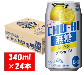 1126 神戸居留地 無糖チューハイ レモン 340ml×24本 1ケース