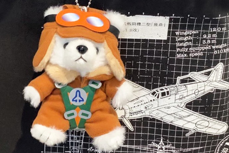 1212 パイロットベア そらはく ボールチェーンマスコット