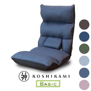 1148 腰の神様がくれた座椅子 BASIC