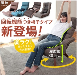 1175 腰の神様がくれた中座椅子[第6弾]