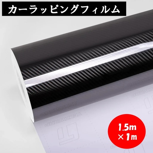 1323 PPF SHOP リアルカーボンラッピングフィルム(艶あり黒、綾織)1.5m×1m