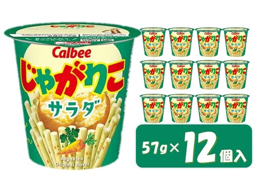 1383 カルビー じゃがりこ サラダ 12個
