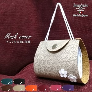 マスクカバー