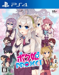 235 PS4 ボク姫PROJECT