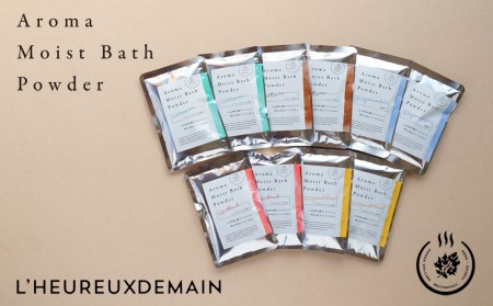 330 まるで美容液のような入浴剤　アロマモイストバスパウダーたっぷりセット