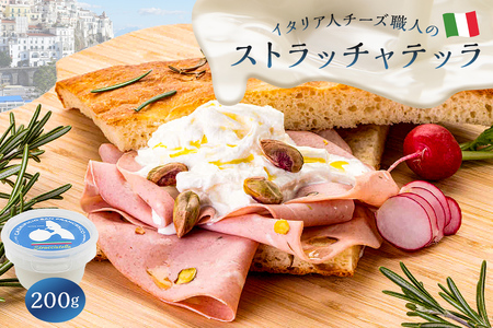 ストラッチャテッラ Stracciatella 200g[0073-046]